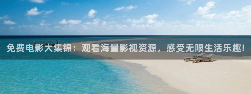 都挺好免费观看全集西瓜